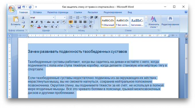 קיצורי מקלדת Microsoft Word