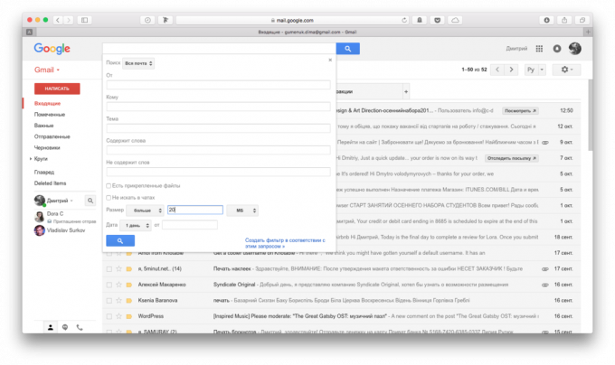 תיבת דואר Gmail: חיפוש אותיות כבדות