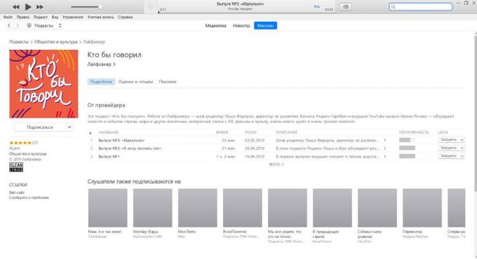 להקשיב לפודקאסטים: iTunes