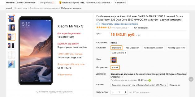 לקנות על AliExpress Xiaomi