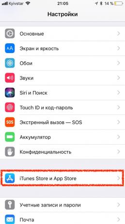 App Store ב- iOS 11: הגדרות