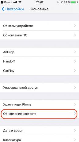 תצורה של Apple iPhone: לאפשר רענון אפליקציות ברקע