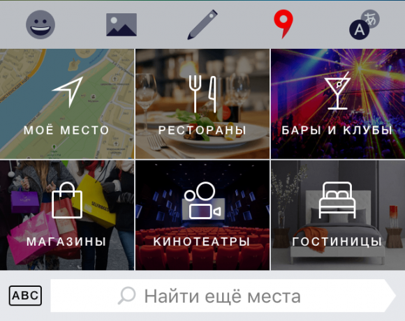 "Yandex. מקלדת ": פאנל מפה