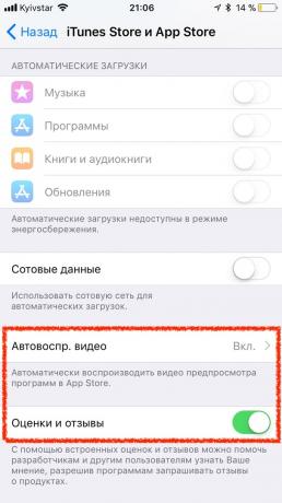 App Store ב- iOS 11: תצורה מתקדמת
