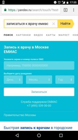 "Yandex": כניסה באינטרנט לרופא