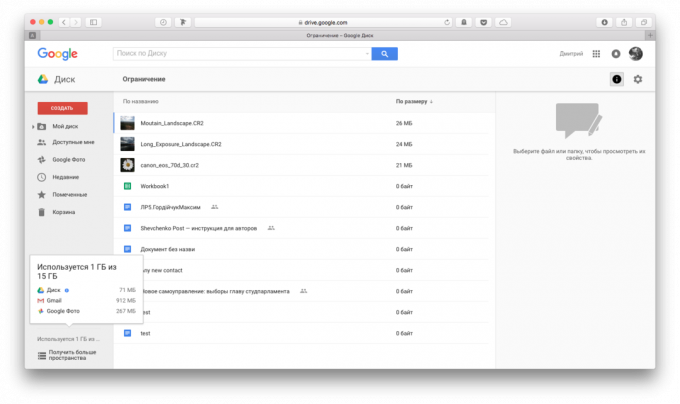 תיבת הדואר Gmail: מידע על תוכנו של גוגל דרייב