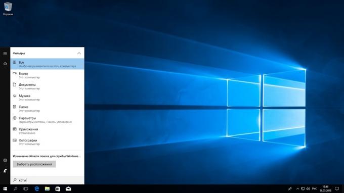חפש ב- Windows 10. סינון תוצאות החיפוש