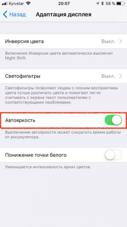 Auto-בהירות על iOS 11
