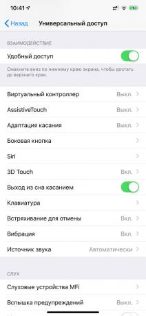 מנמיכים ממשק על iPhone ללא כפתור הבית