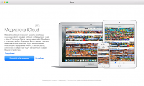 סקירה של באפליקציית התמונות החדשה עבור OS X Yosemite 10.10.3
