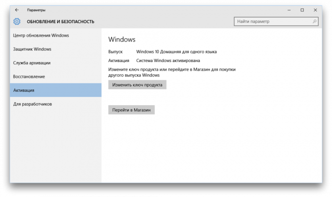 Windows 10 שדרוג הפעל