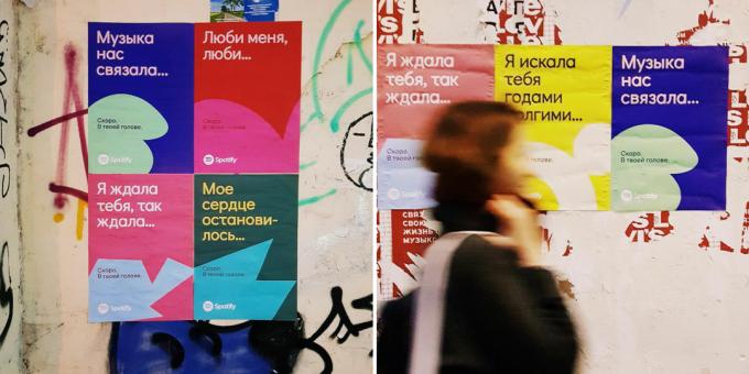 Spotify הוא כמעט ברוסיה: פרסומת השירות הופיעה במוסקבה