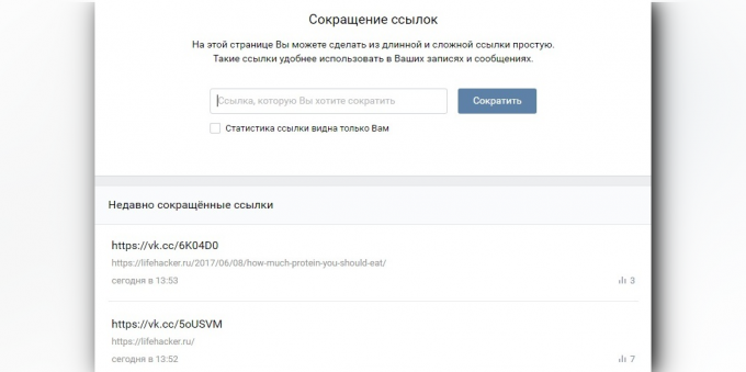הפחתת אזכור "VKontakte"