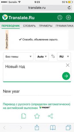 Translate.ru: גרסה ניידת