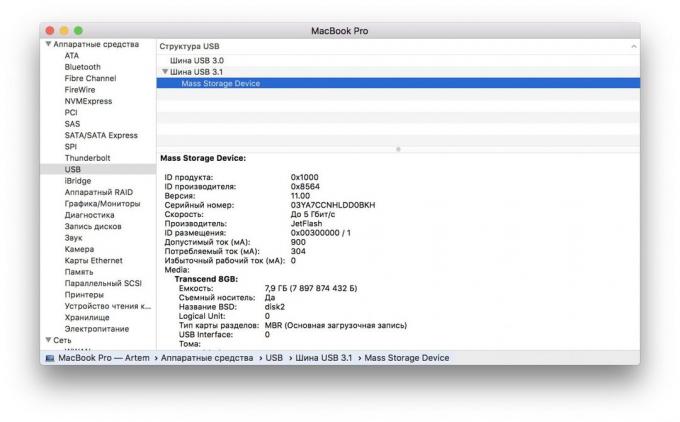 מה לעשות אם Mac שלך אינו רואה הבזק: בדוק את הכונן כדי "מידע מערכת"
