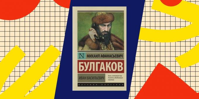 הספרים הטובים ביותר על popadantsev: "איוון," מיכאיל בולגקוב