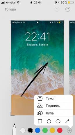 11 iOS: מסך