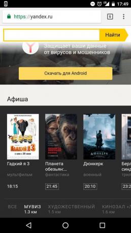 "Yandex": לתזמן קולנוע שנבחר