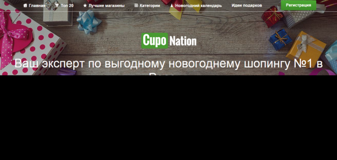 אתר בית cuponation.ru