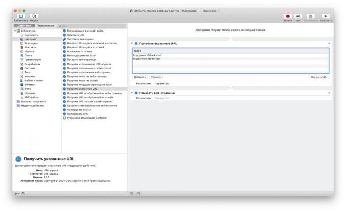 אוטומטור על MacOS: פתיחת קבוצה נתונה של דפי אינטרנט