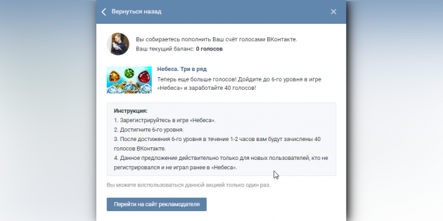 בשביל קולות "VKontakte" לא יכול לשלם