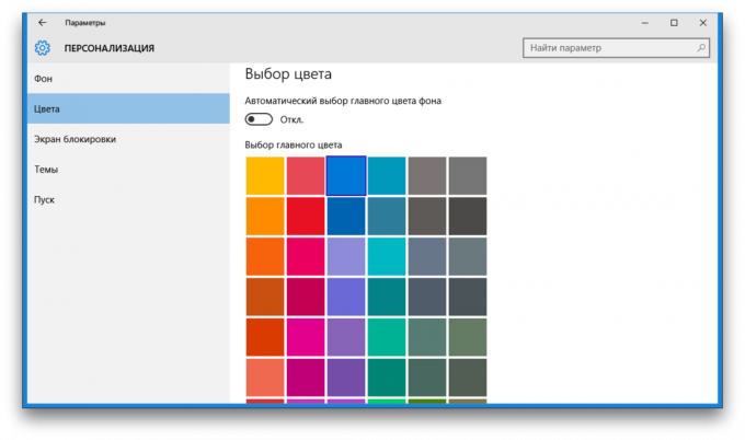 Windows 10 צבע 10