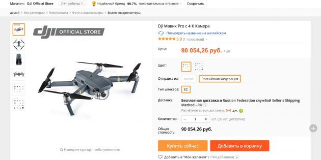 לקנות על AliExpress kvadrakopter
