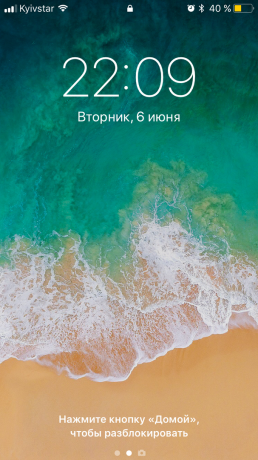 iOS 11: נעילת מסך