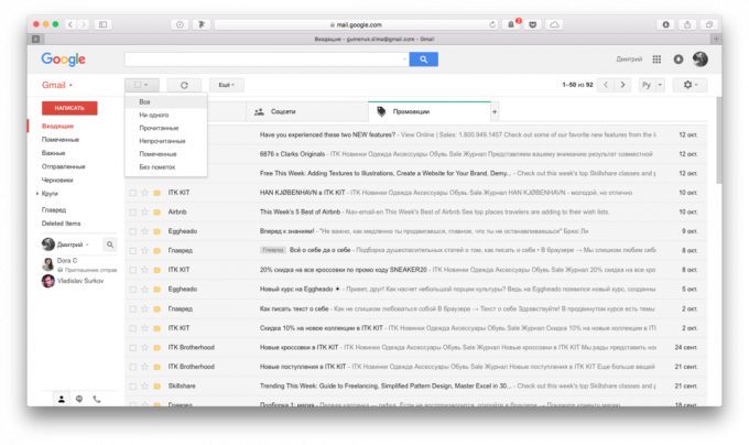תיבת דואר Gmail: ראה "מבצע"