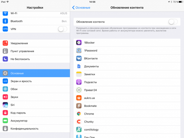 איך לזרז את iOS 10: עדכונים ברקע שבת