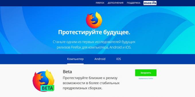 גרסה של Firefox: Firefox Beta