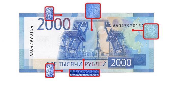 כסף מזויף: microimages בגב 2000 רובל