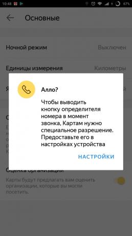 "Yandex. מפה "של העיר: שיחה
