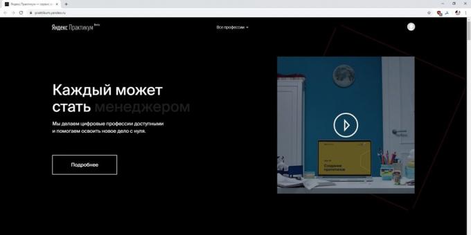 Yandex. עבודה מעשית