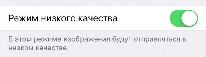הזדמנויות iOS 10: iMessage