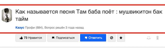 שירים באנגלית: הגרסה הלא הנכונה של הטקסט הפכו פופולריים בשל ביקוש על Mail.ru