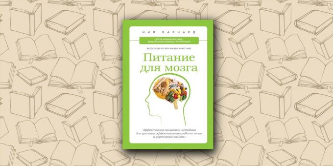 ספרי זיכרון: מזון המוח