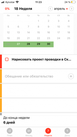 אפליקציית תכנון עצמי: החלקה מטה כדי לפתוח את לוח השנה