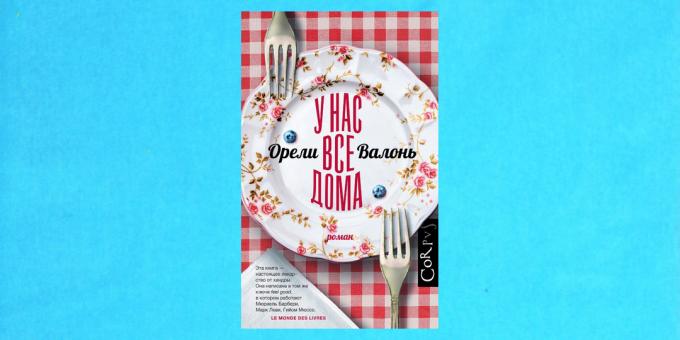 ספרים חדשים: "אנחנו כולנו בבית," אורלי Valognes
