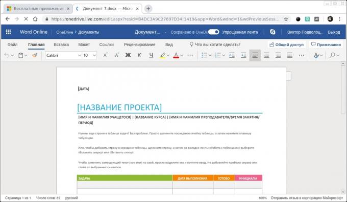 חינם Microsoft Office: Word Online של