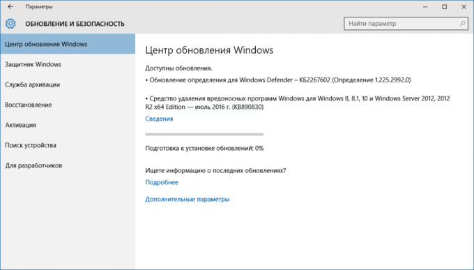 מסך Windows Update