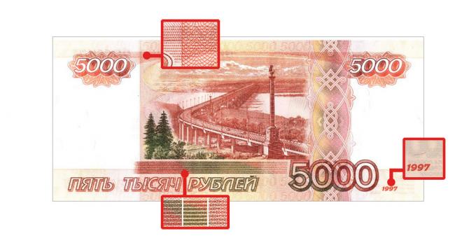 כסף מזויף: microimages בגב 5000 רובל