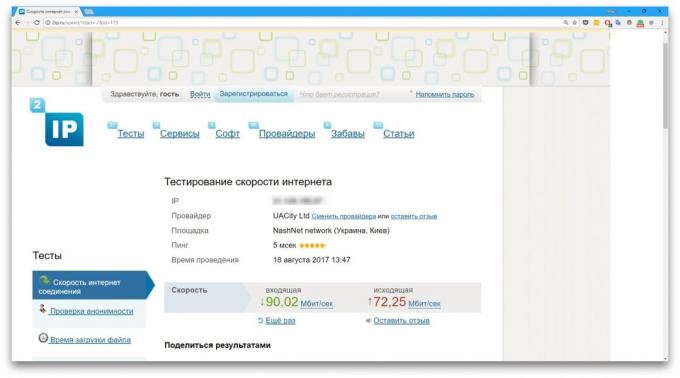 כיצד לבדוק את המהירות של האינטרנט בעזרת 2ip.ru