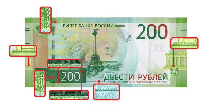 כסף מזויף: microimages בצד הקדמי 200 רובל