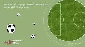 Footballmetrics: מקור, שיטות ומודלים, יישום