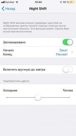 טמפרטורת צבע: הגדרות משמרת לילה עבור iOS
