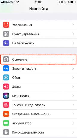 Auto-בהירות על iOS 11: הגדרות בסיסיות