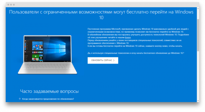 הורד Windows 10