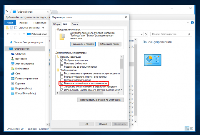 Windows Explorer: הצגת הנתיב המלא בשורת הכותרת