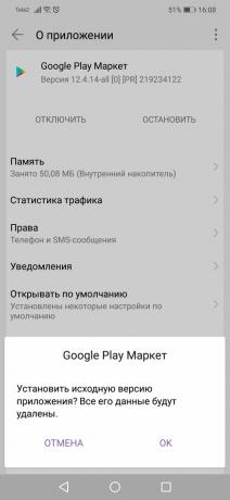 שגיאת Google Play: הסרת עדכון של Google Play